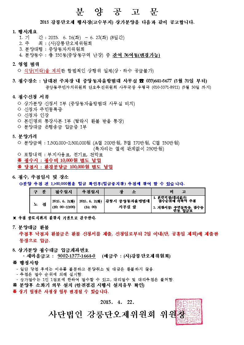 중앙동 일반분양공고001.jpg